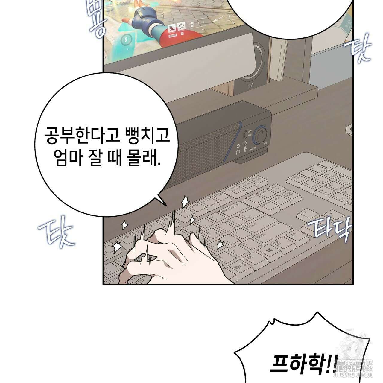 개 같은 한여름 22화 37