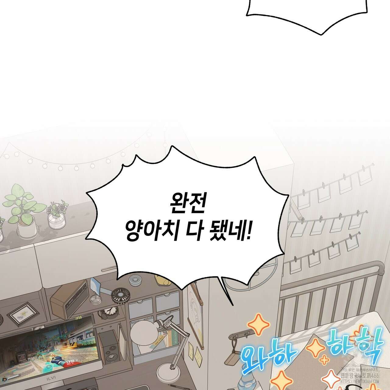 개 같은 한여름 22화 38