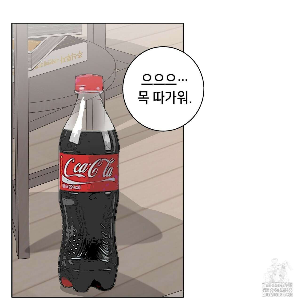 개 같은 한여름 22화 44