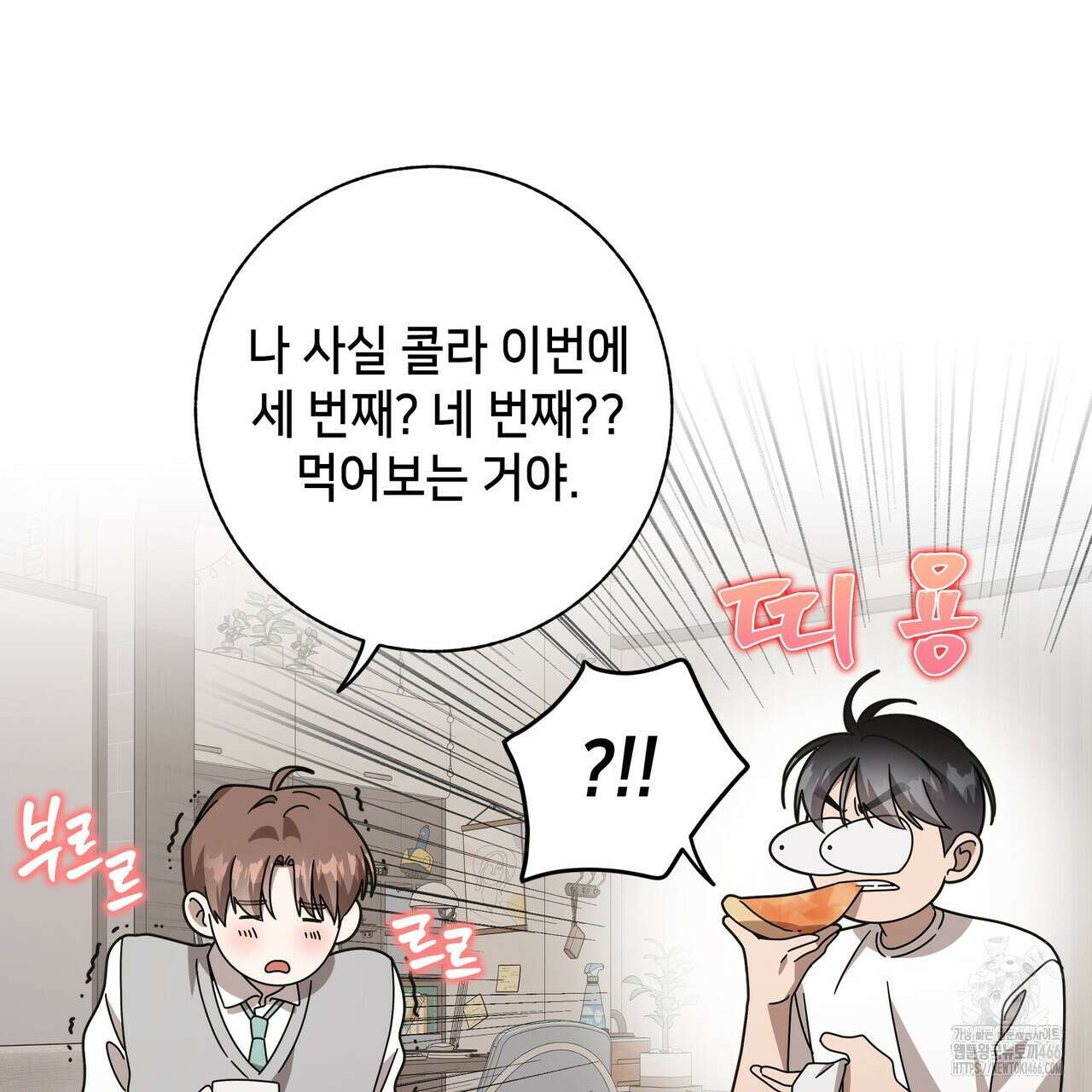 개 같은 한여름 22화 45