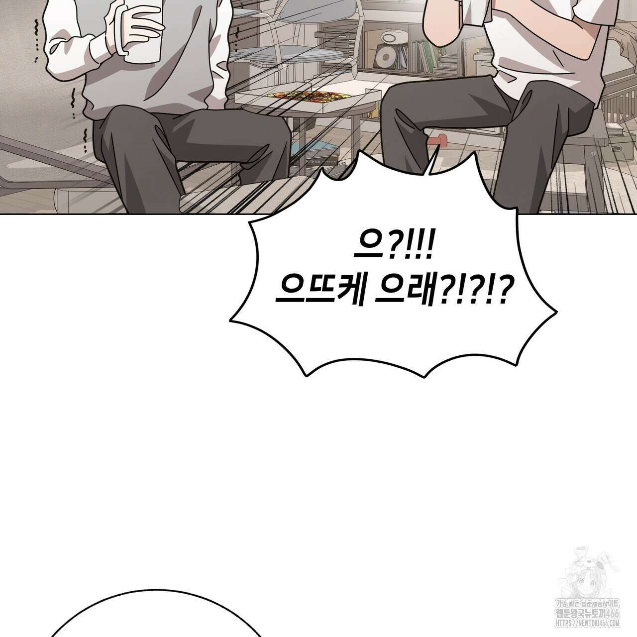 개 같은 한여름 22화 46
