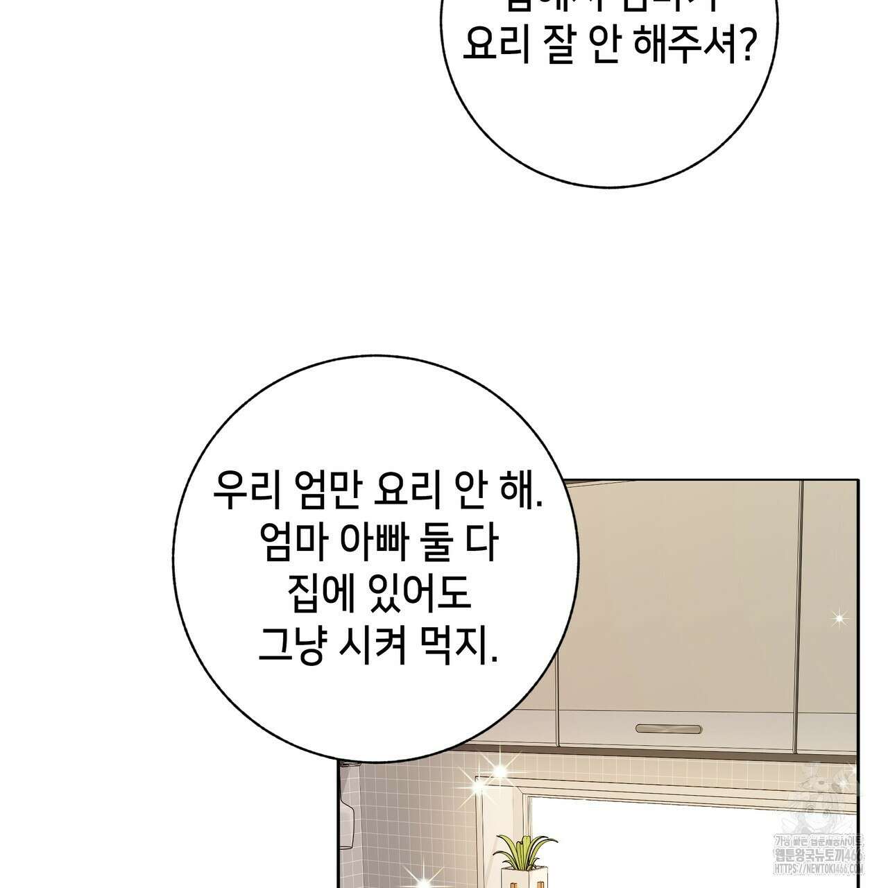 개 같은 한여름 22화 50