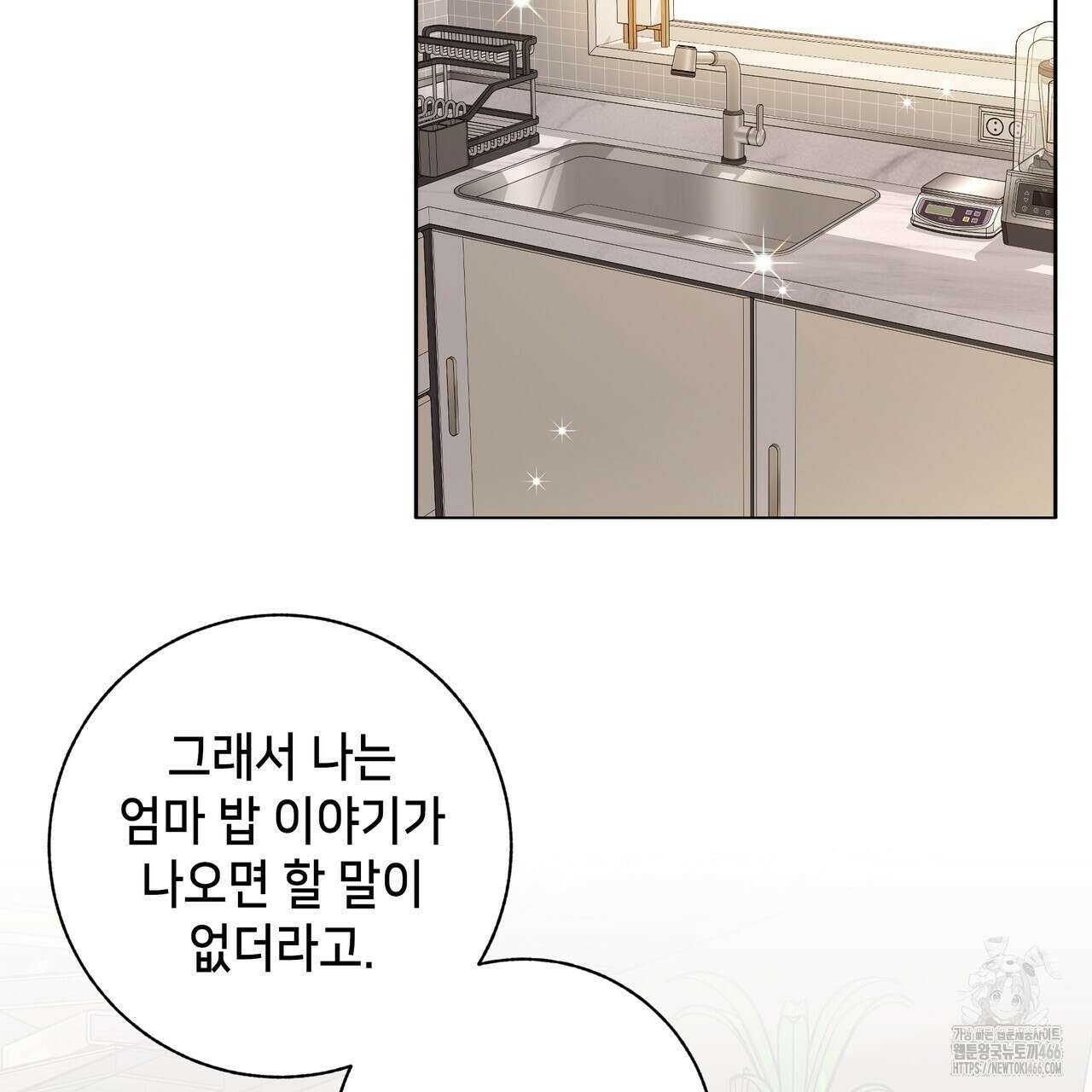 개 같은 한여름 22화 51