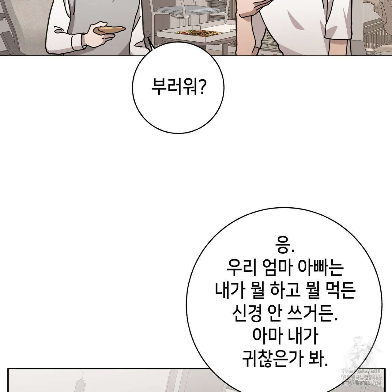 개 같은 한여름 22화 55
