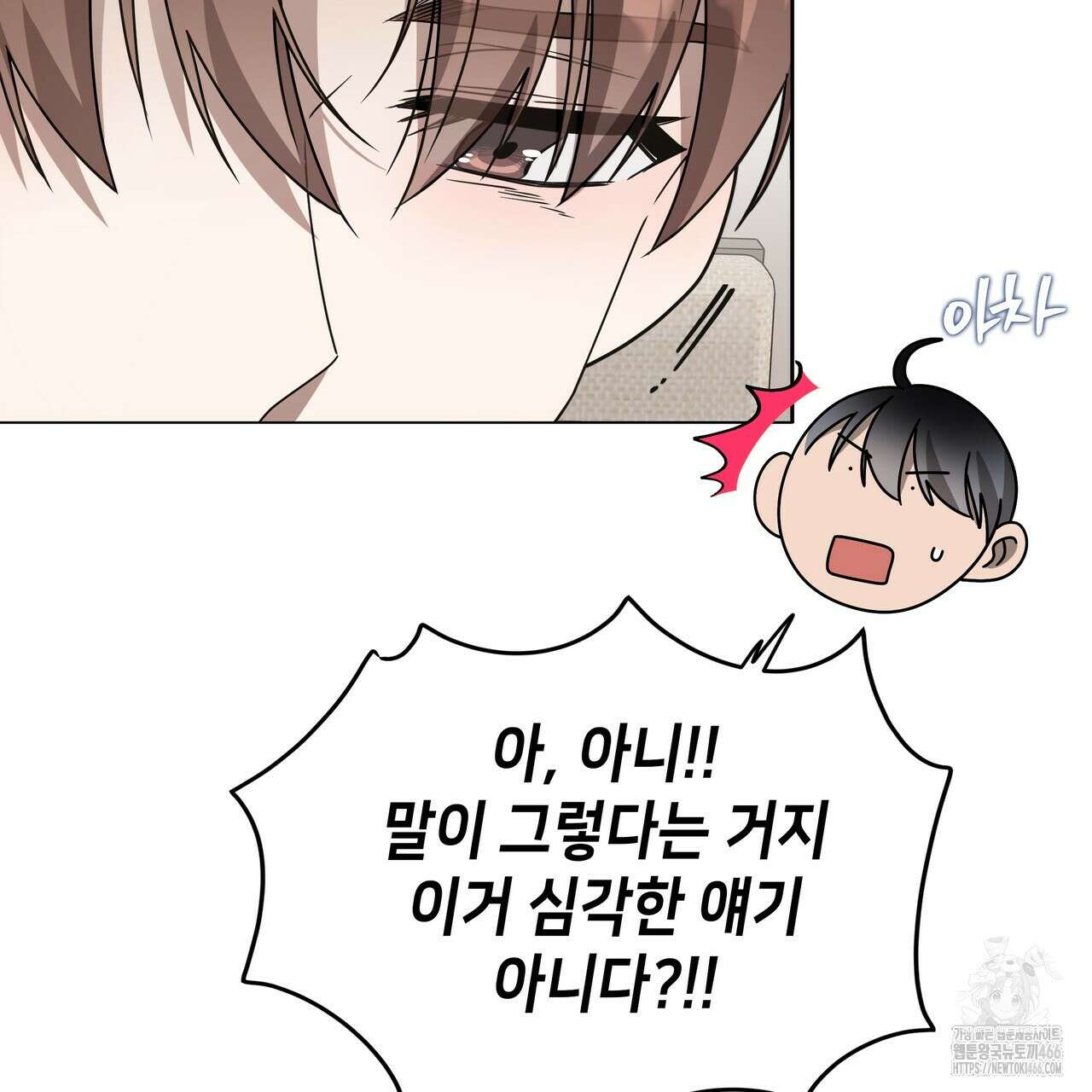 개 같은 한여름 22화 57