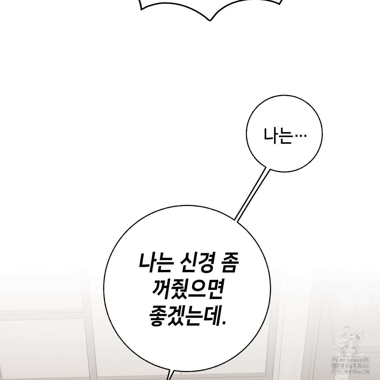 개 같은 한여름 22화 58