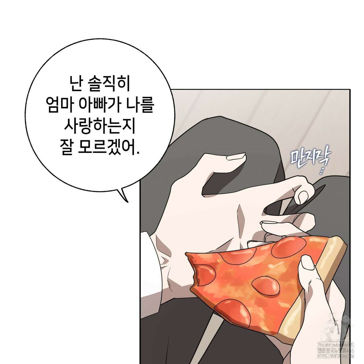 개 같은 한여름 22화 61