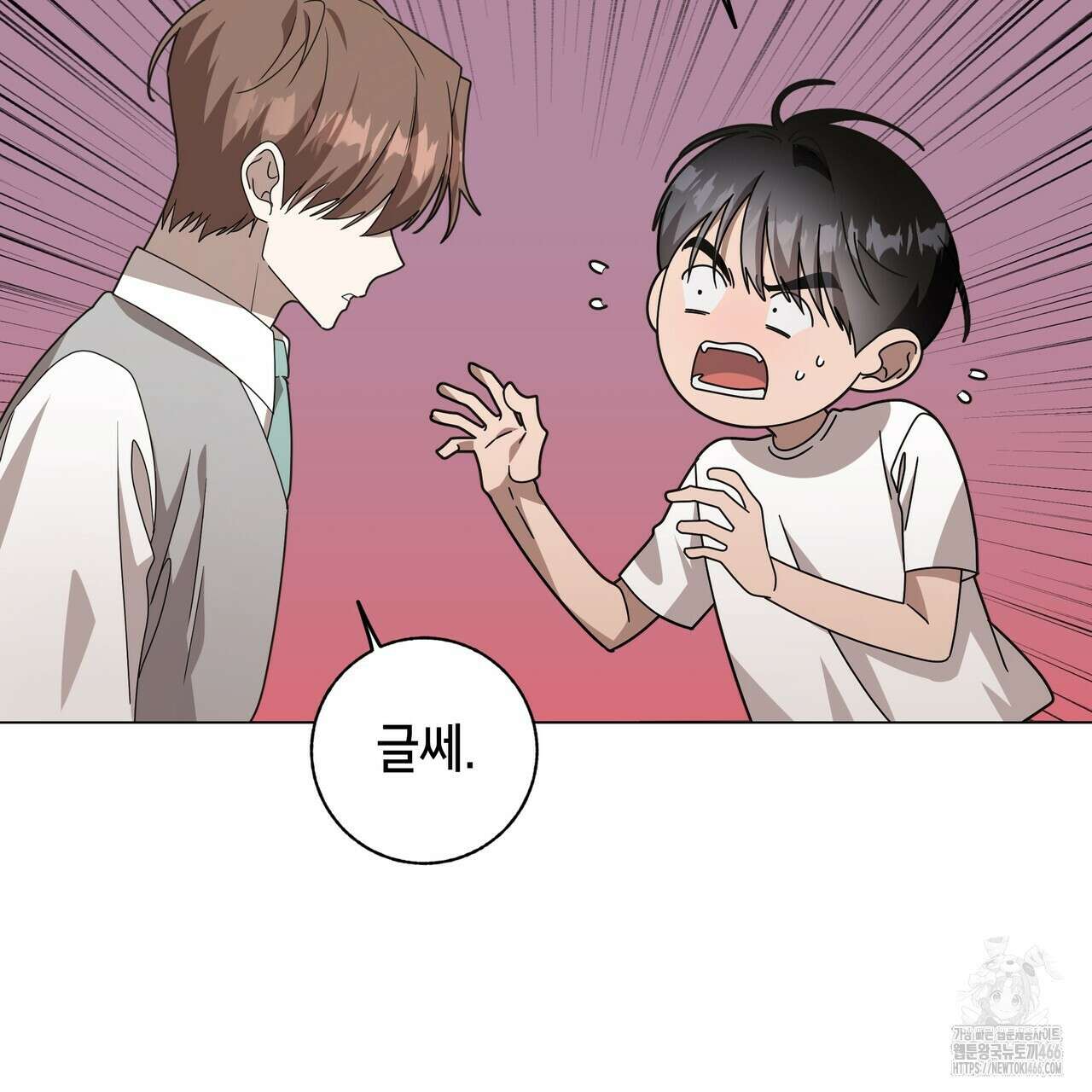 개 같은 한여름 22화 63