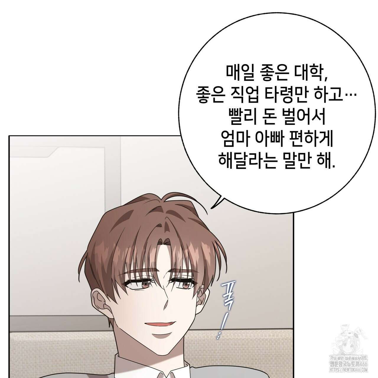 개 같은 한여름 22화 64