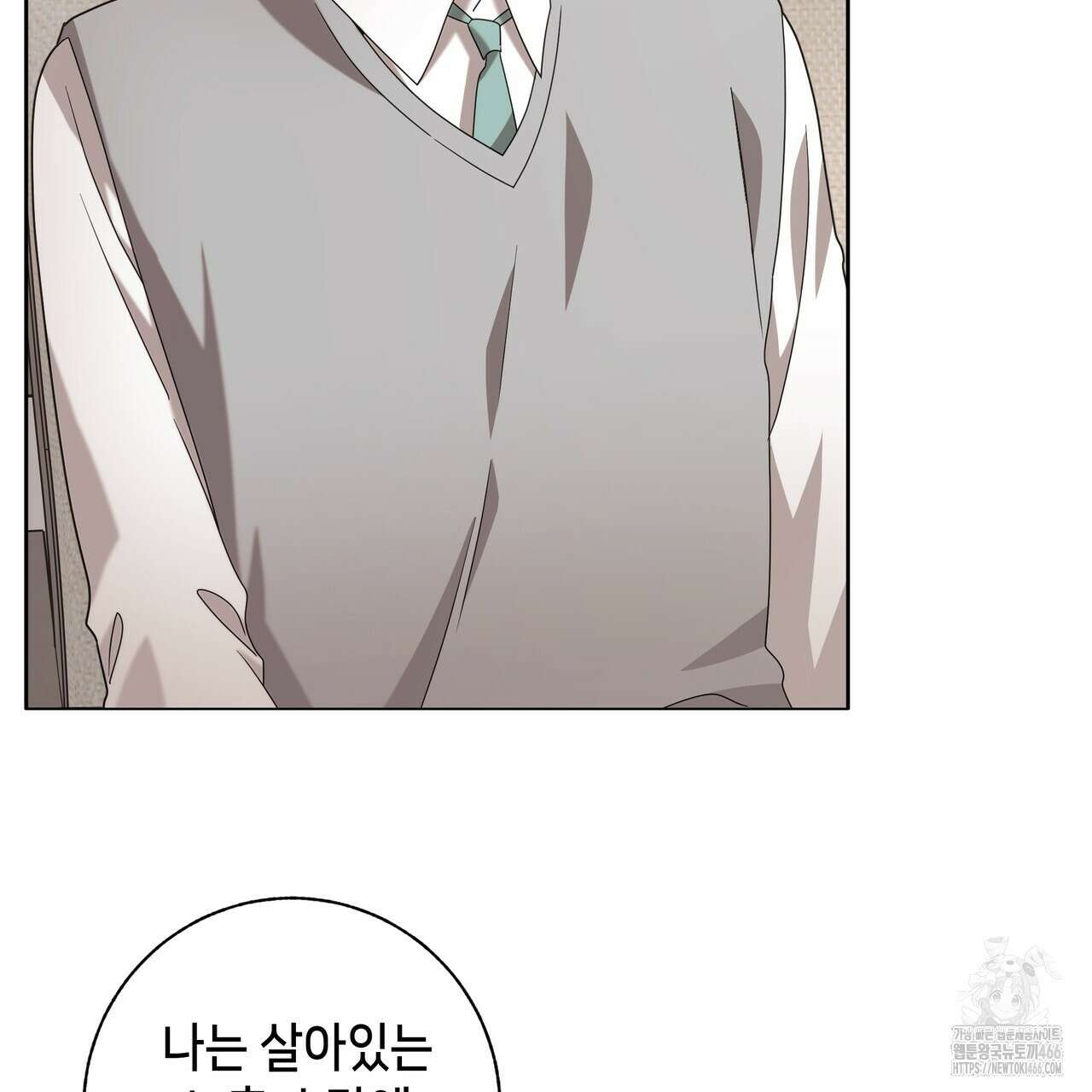 개 같은 한여름 22화 65