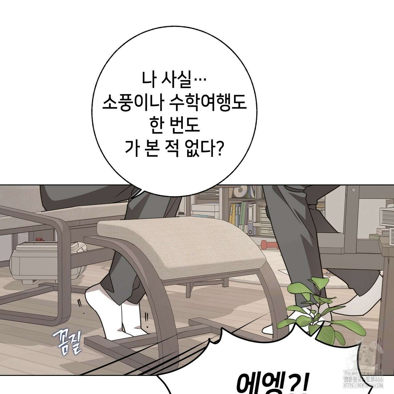 개 같은 한여름 22화 68