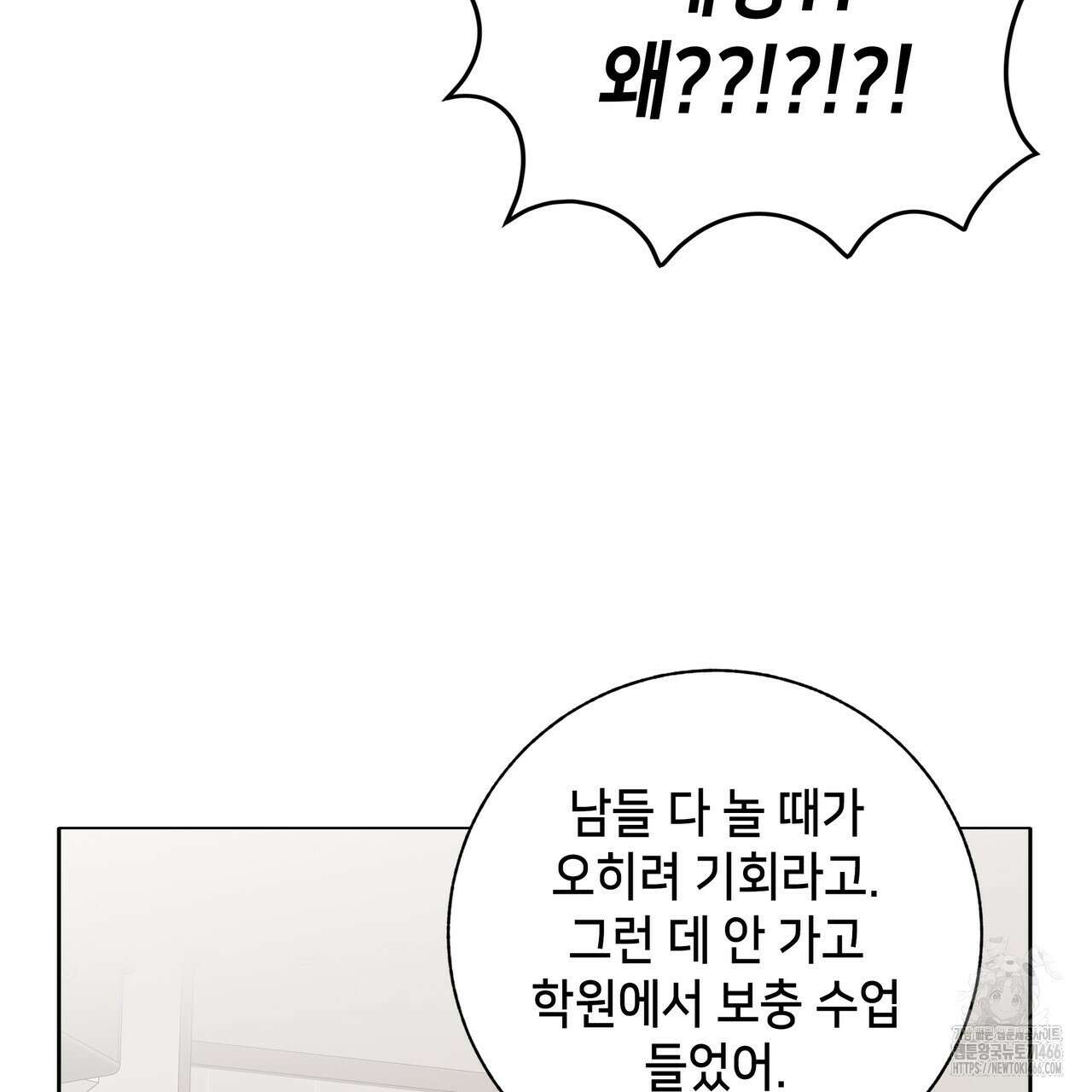 개 같은 한여름 22화 69