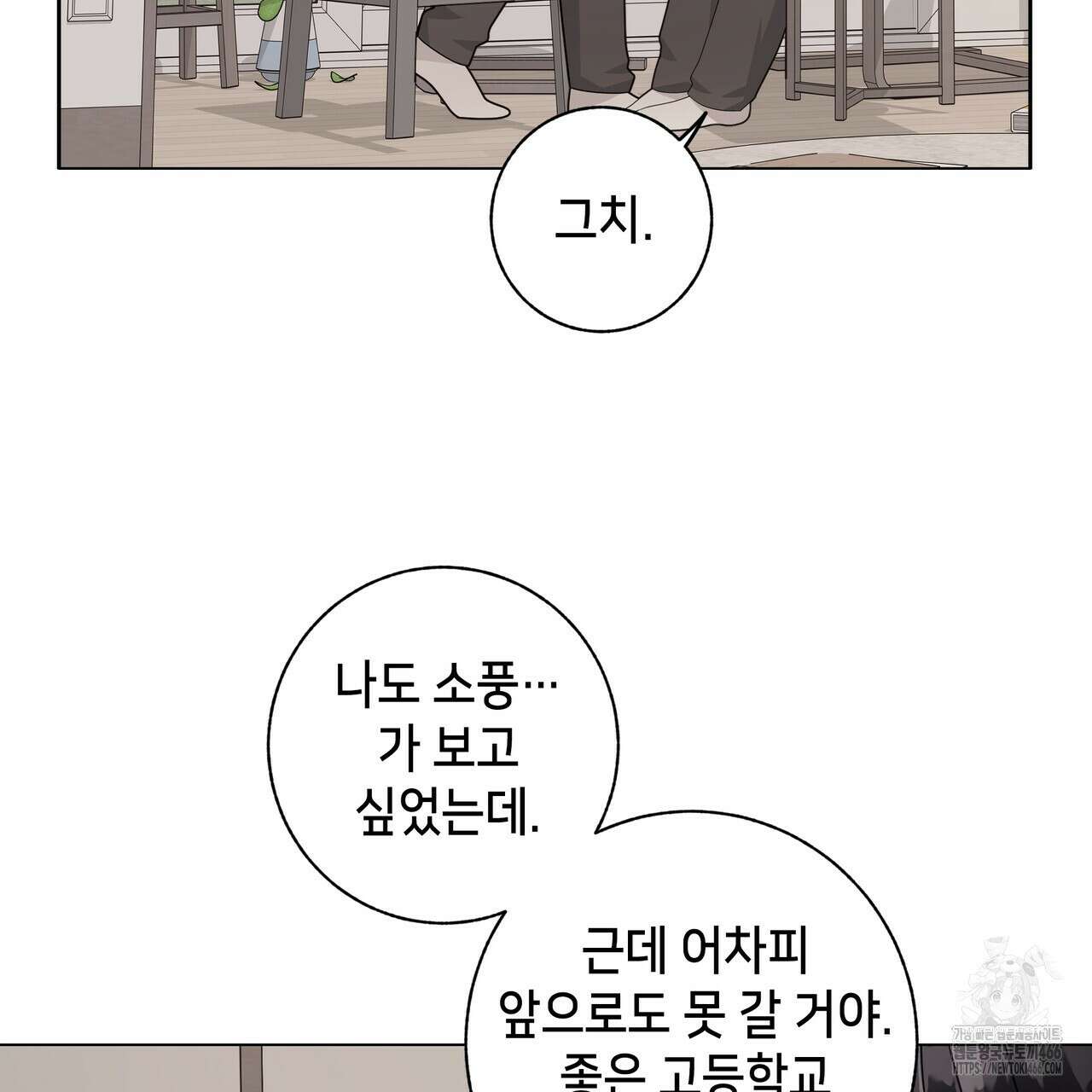개 같은 한여름 22화 71