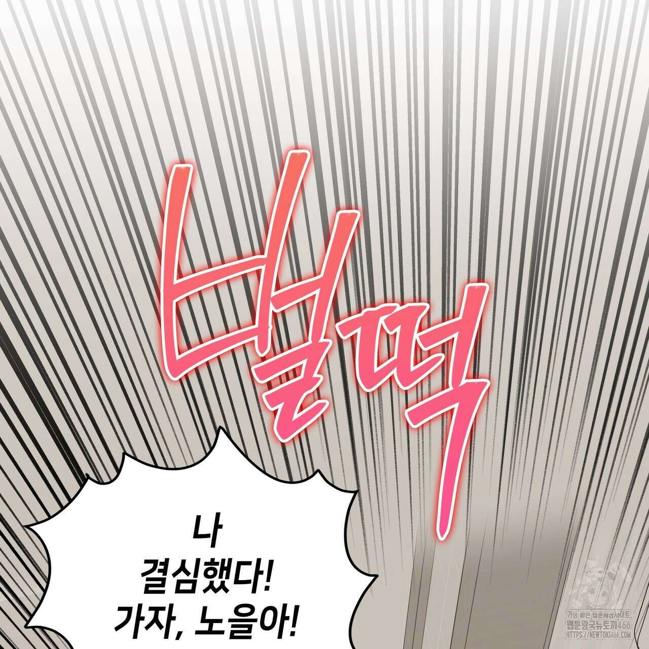 개 같은 한여름 22화 73