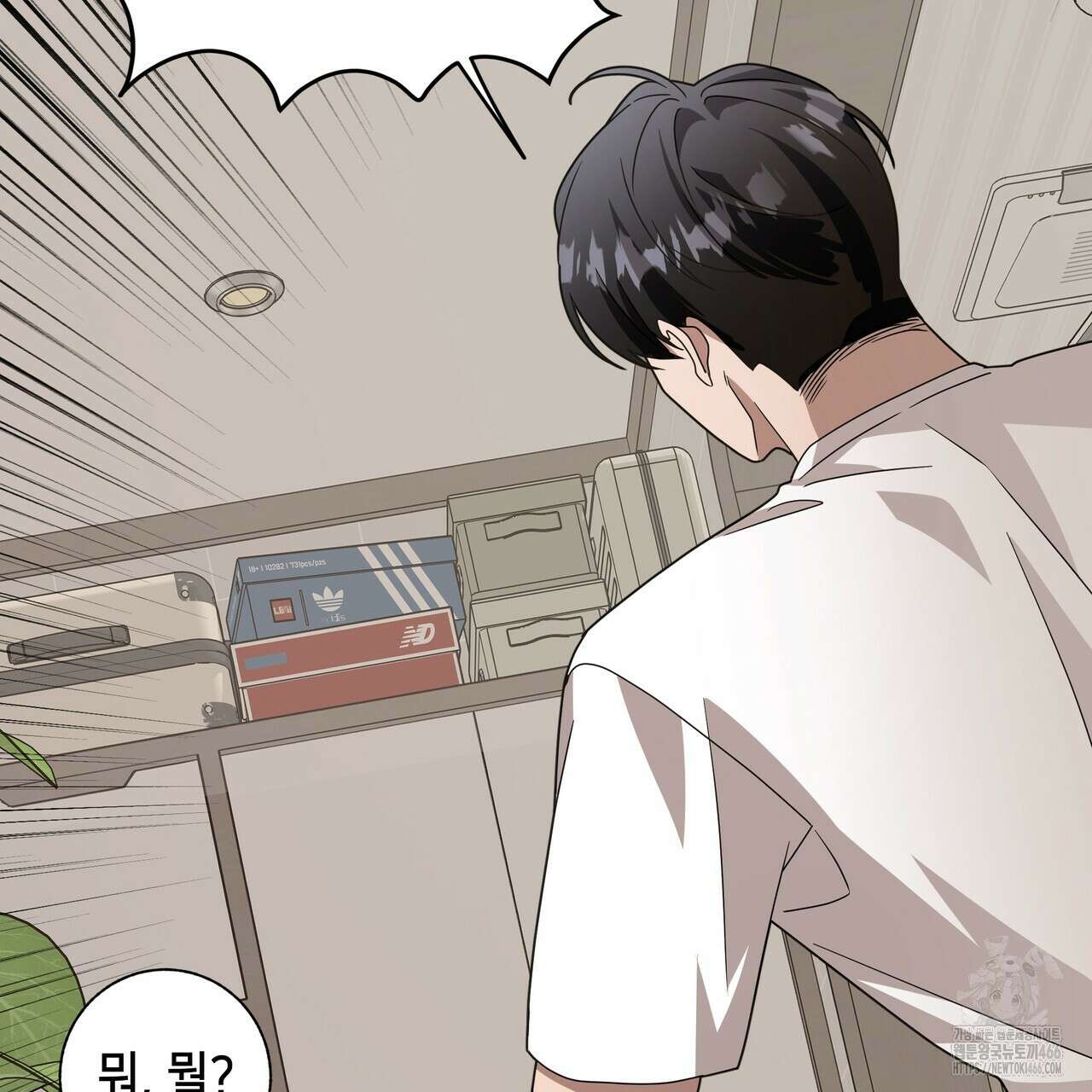 개 같은 한여름 22화 74