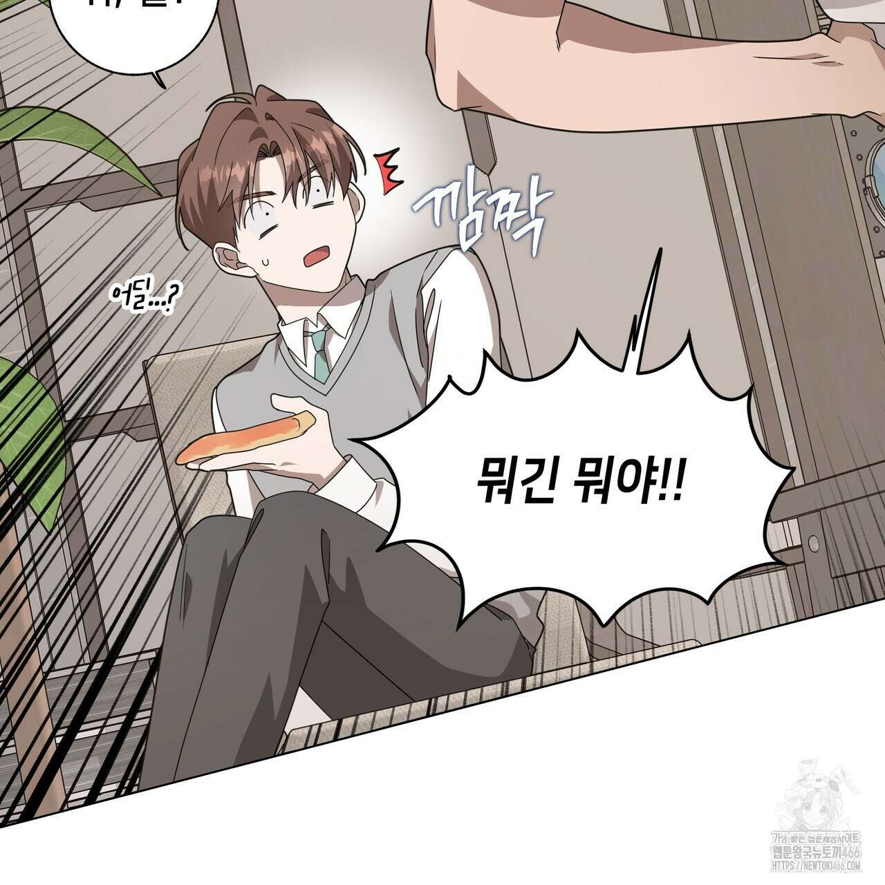 개 같은 한여름 22화 75