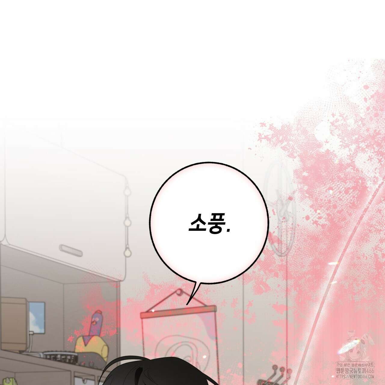 개 같은 한여름 22화 76