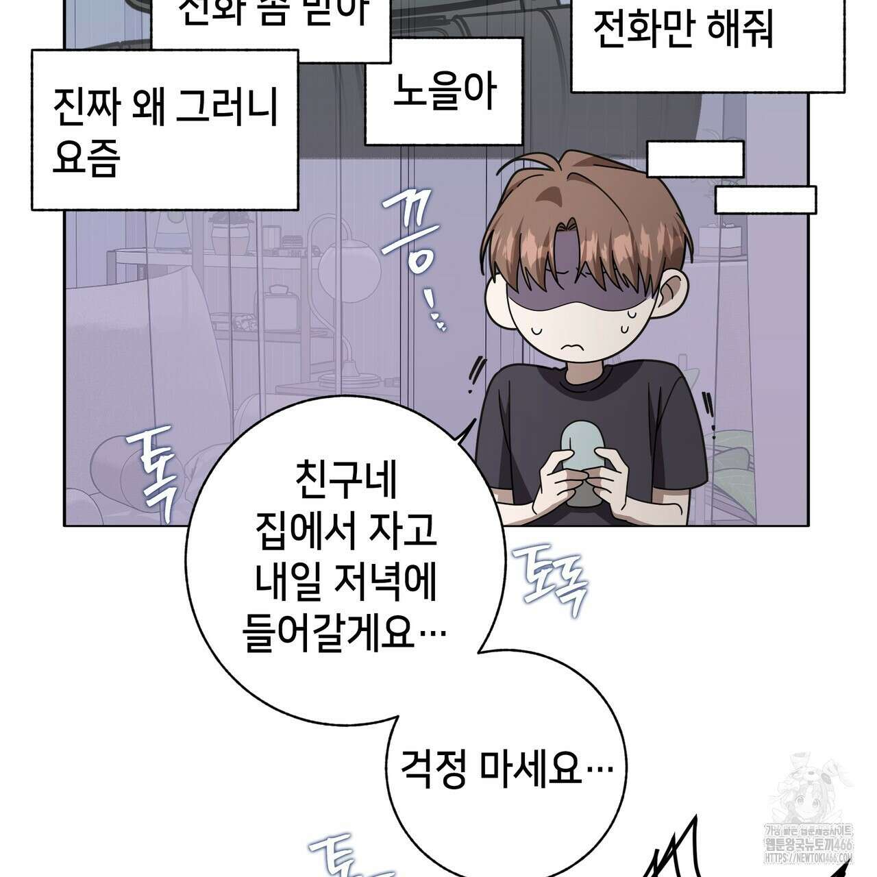 개 같은 한여름 22화 82