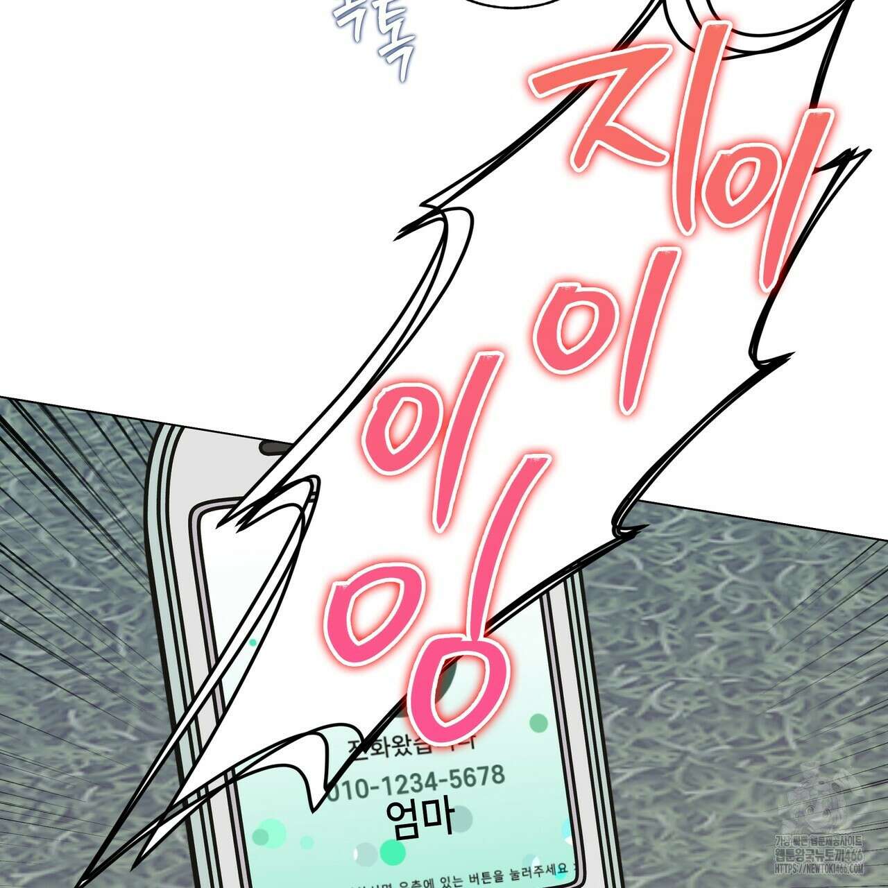 개 같은 한여름 22화 83