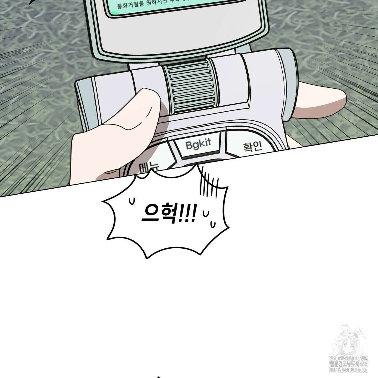 개 같은 한여름 22화 84
