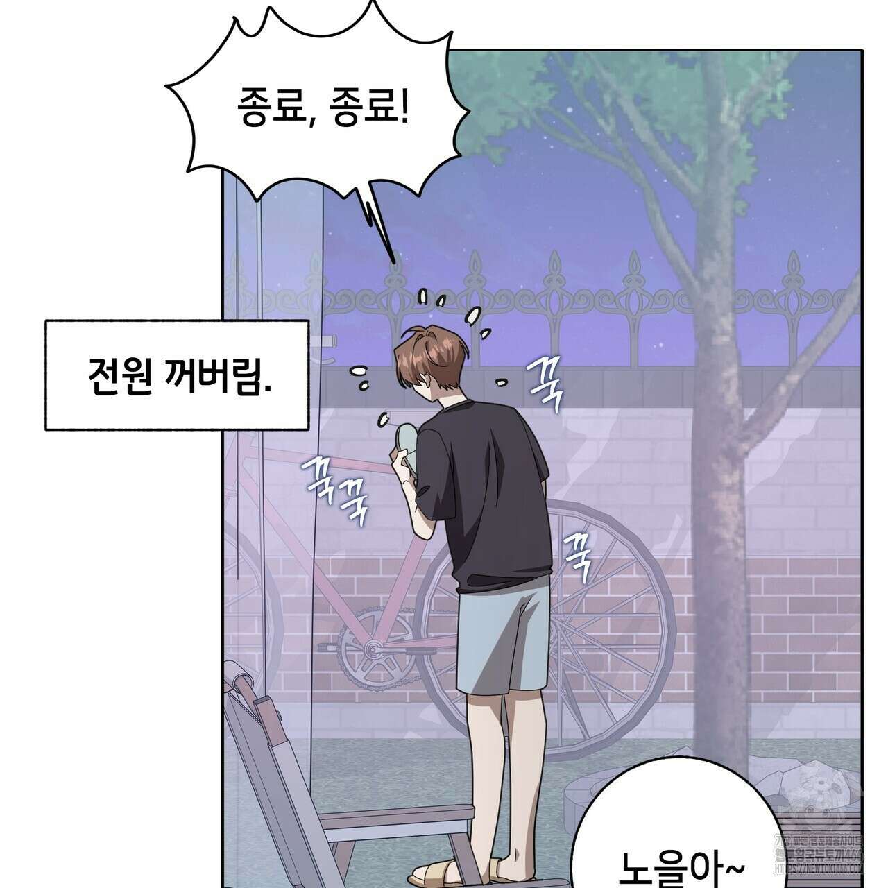 개 같은 한여름 22화 85