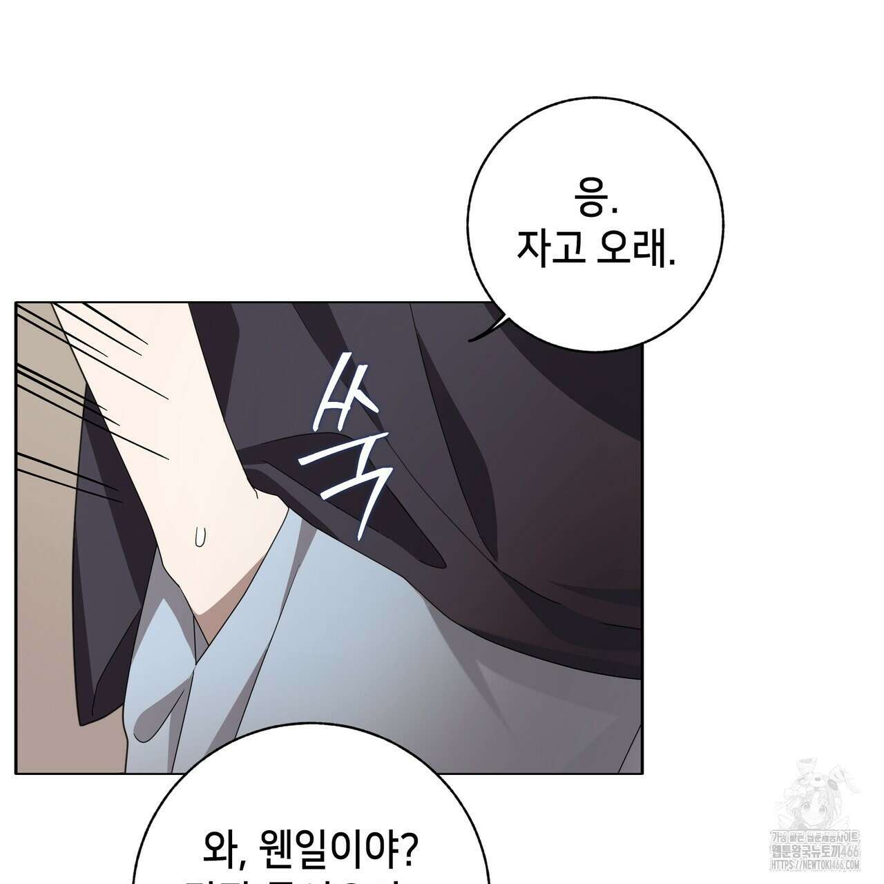 개 같은 한여름 22화 88
