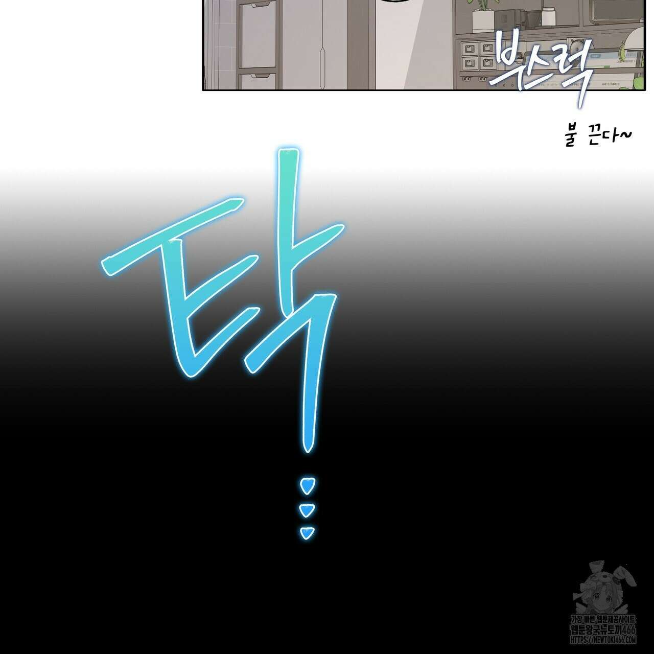 개 같은 한여름 22화 90