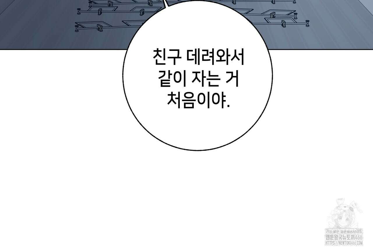 개 같은 한여름 22화 93
