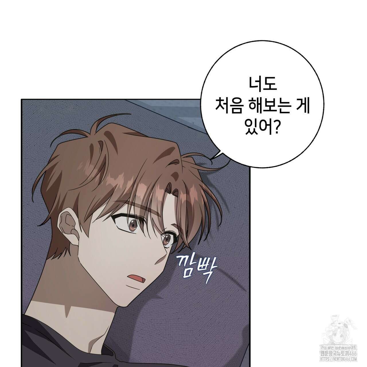 개 같은 한여름 22화 94