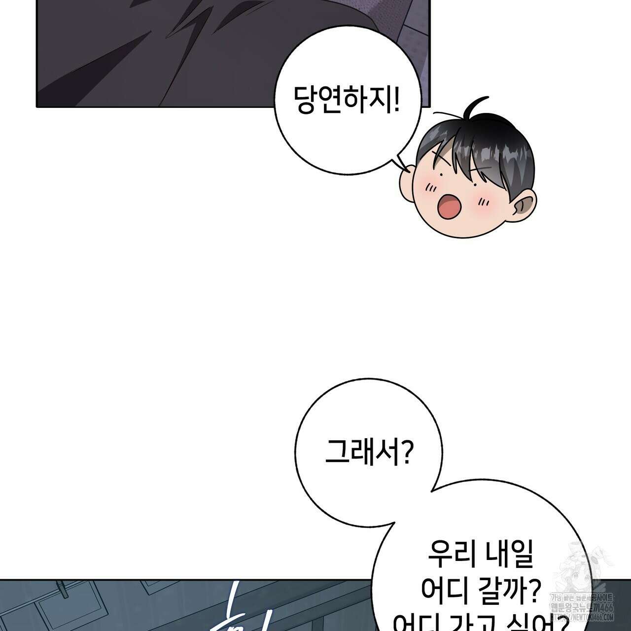 개 같은 한여름 22화 95