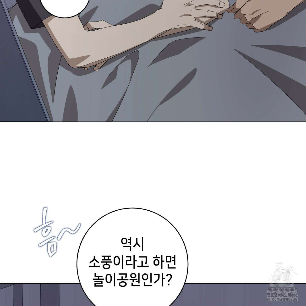 개 같은 한여름 22화 97