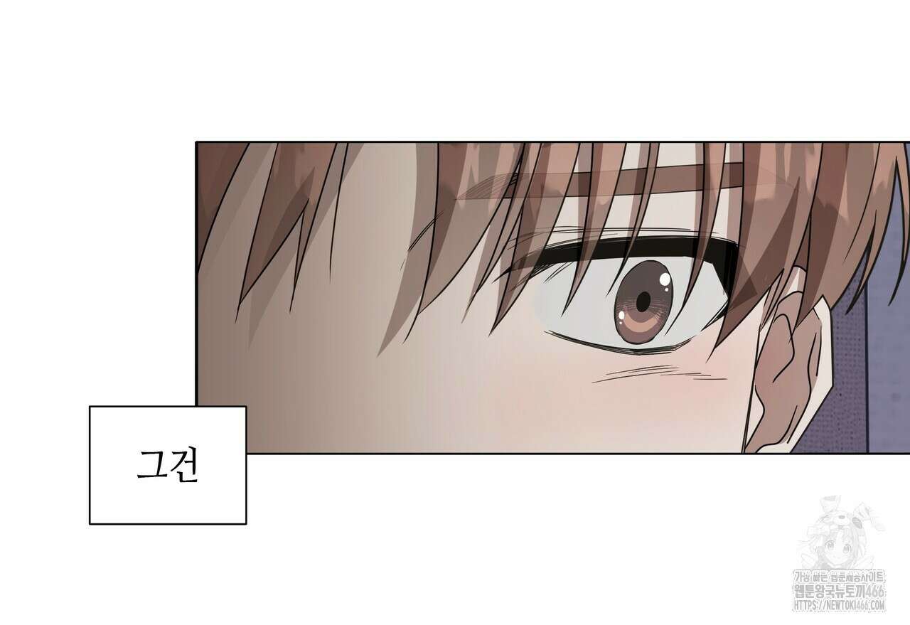개 같은 한여름 22화 106