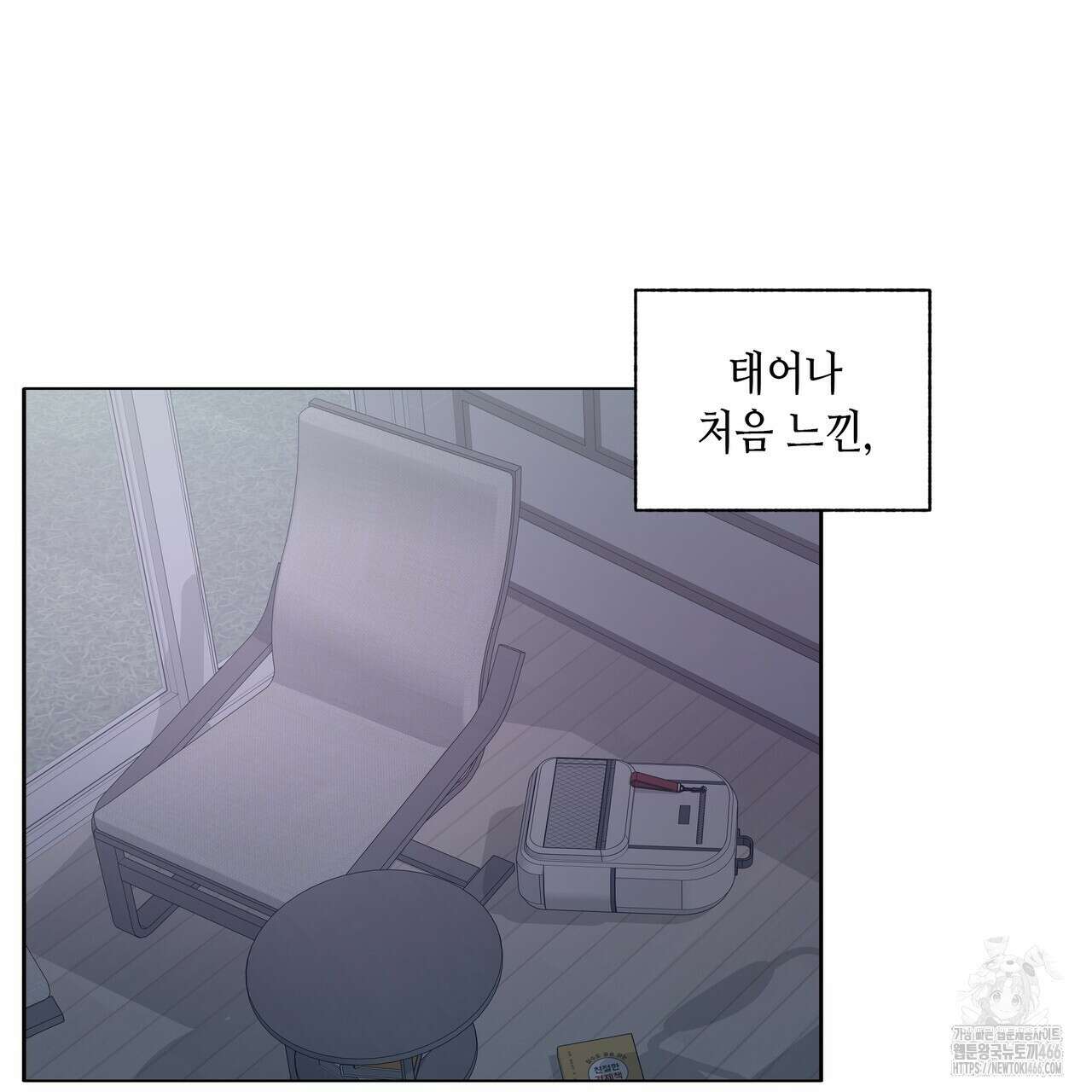 개 같은 한여름 22화 107