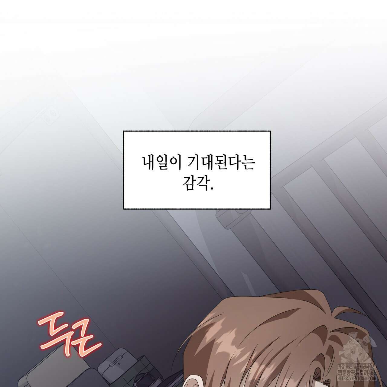 개 같은 한여름 22화 108