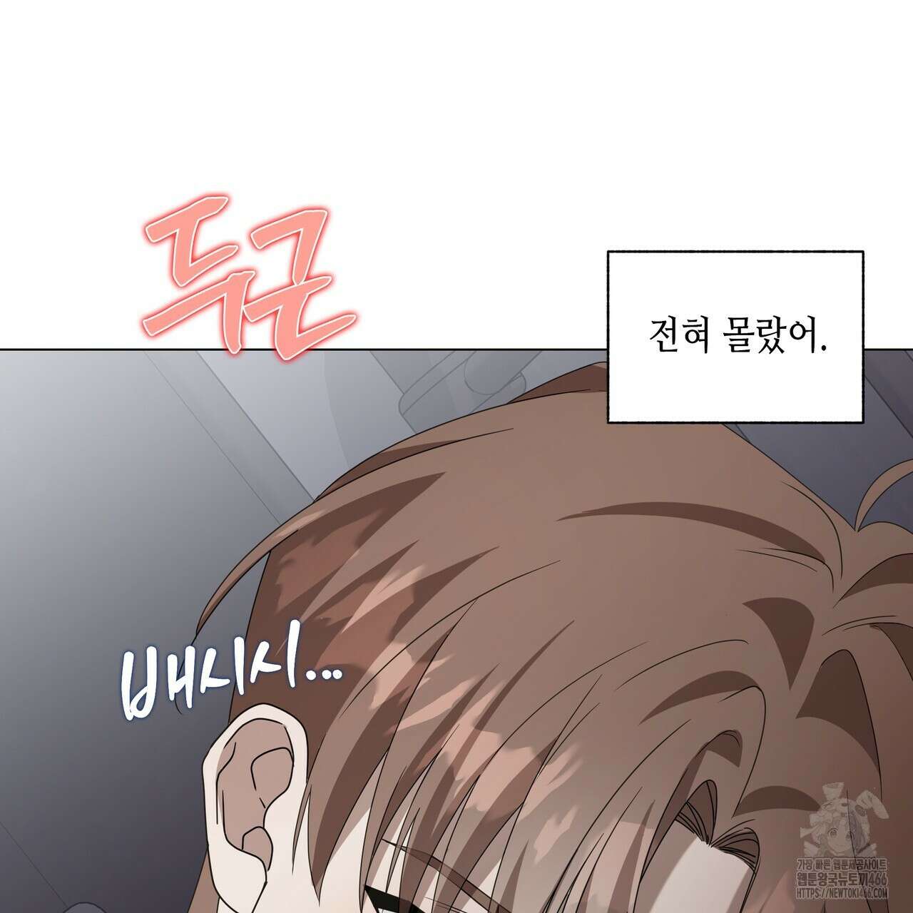 개 같은 한여름 22화 110