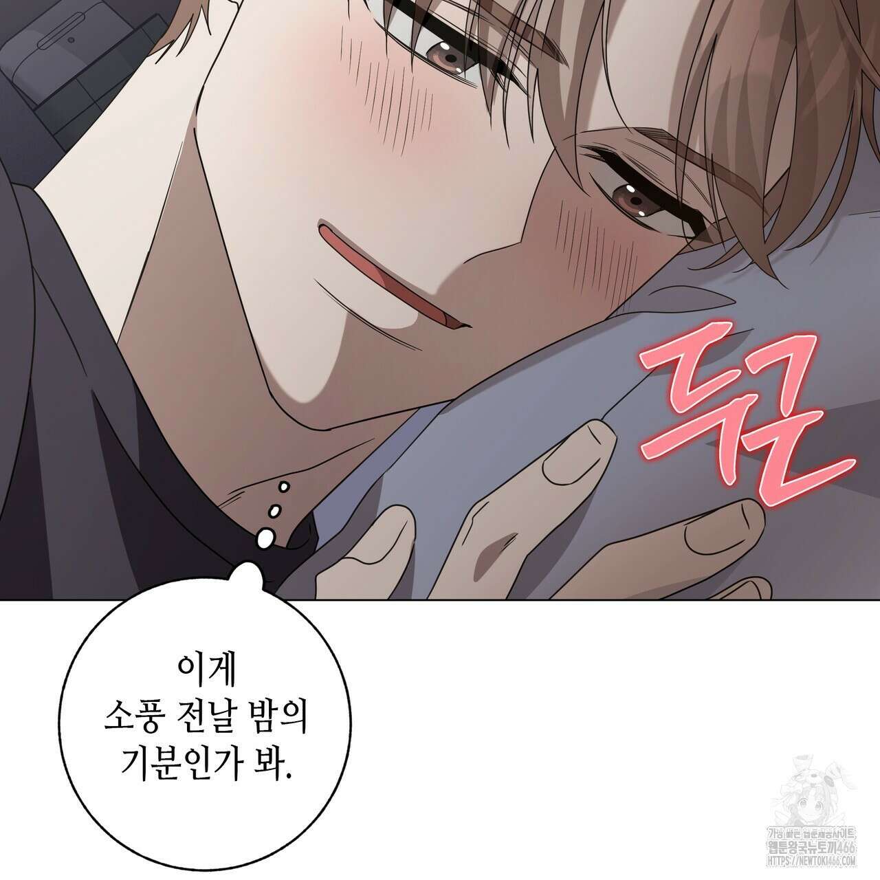개 같은 한여름 22화 111