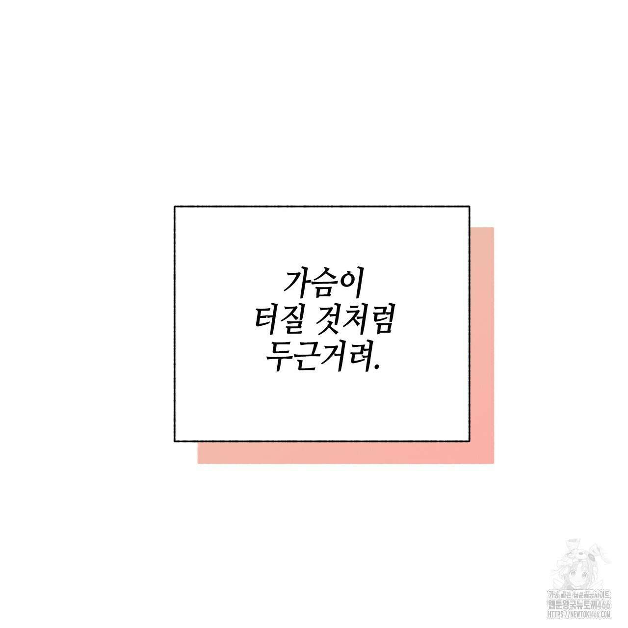 개 같은 한여름 22화 119