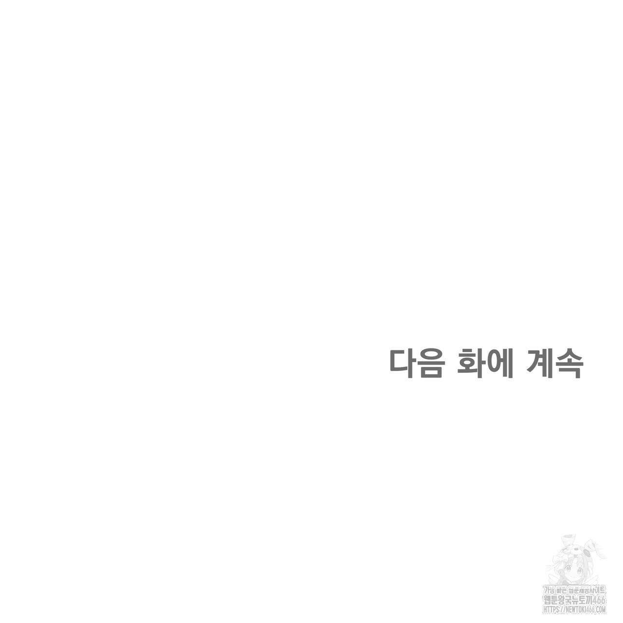 개 같은 한여름 22화 121