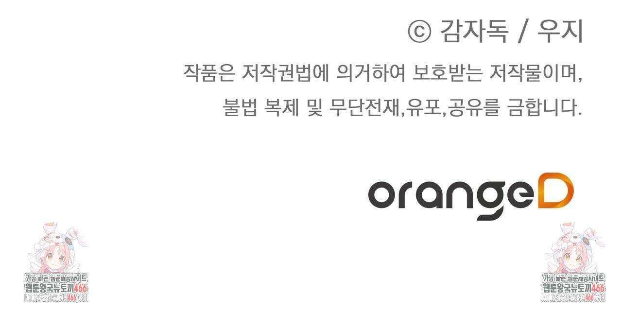 개 같은 한여름 22화 122