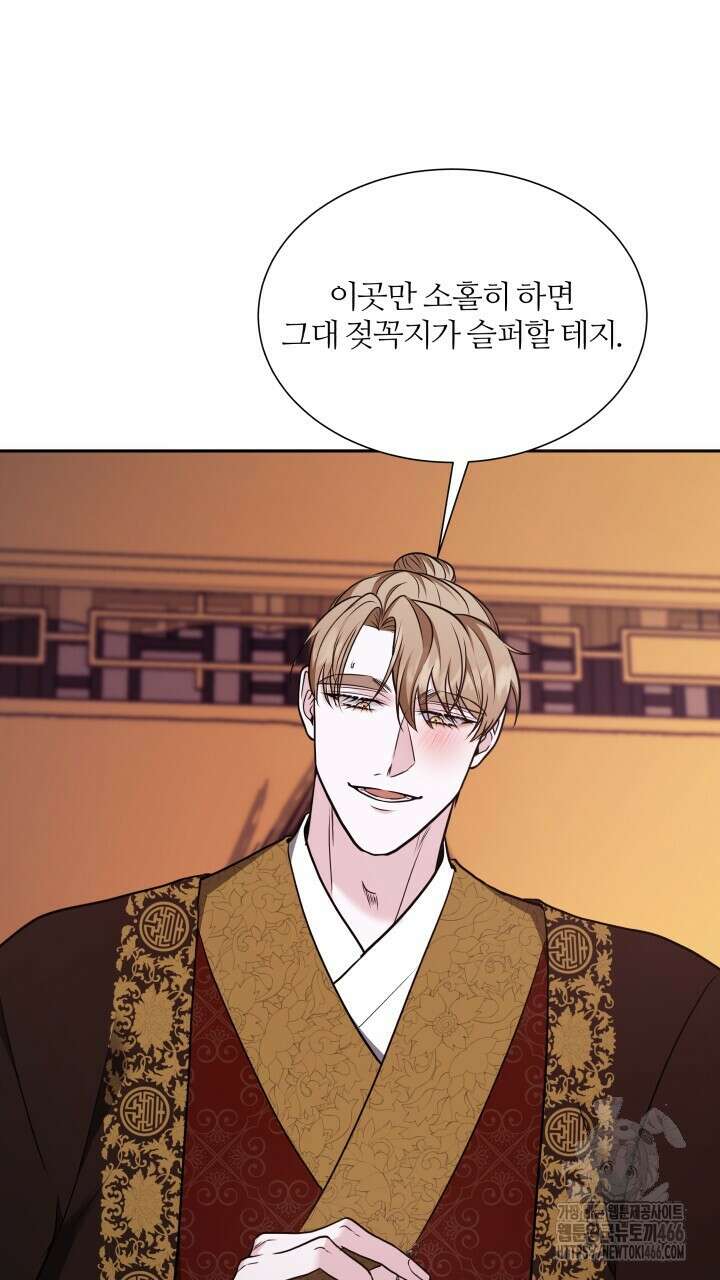 단수지벽 28화 7