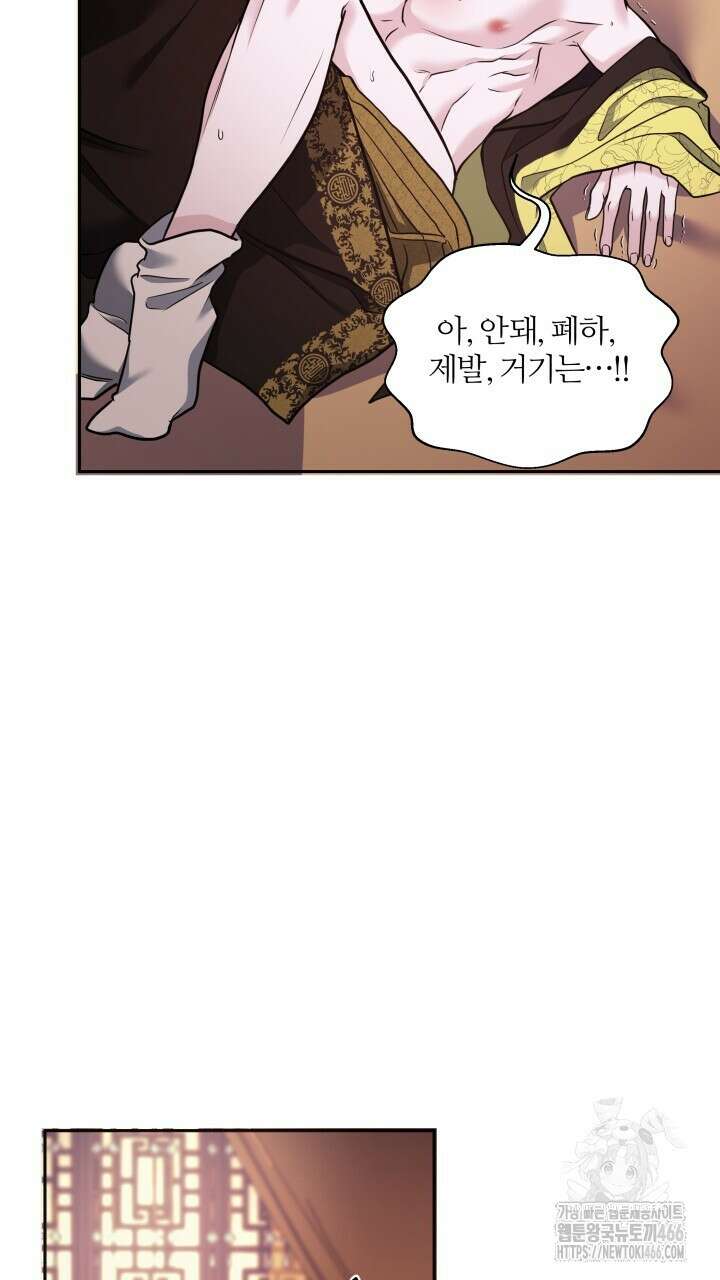 단수지벽 28화 9