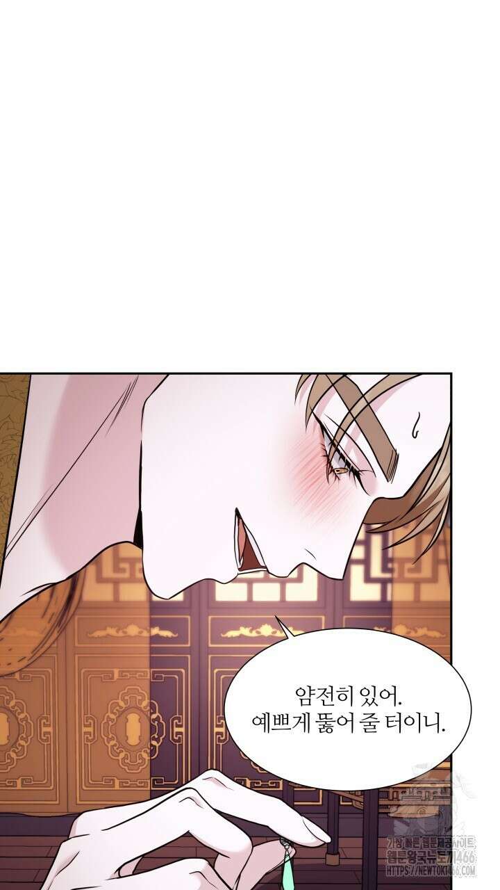 단수지벽 28화 13