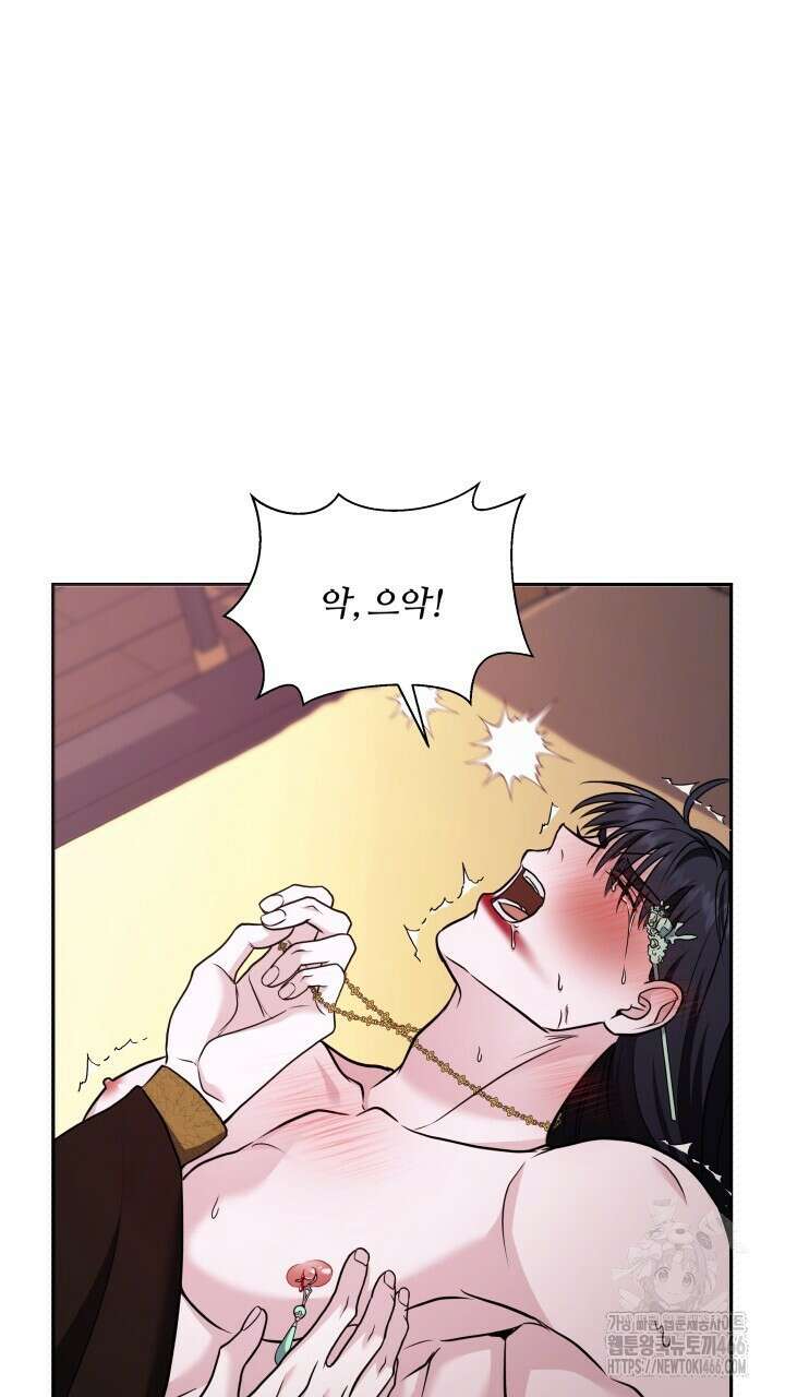 단수지벽 28화 16