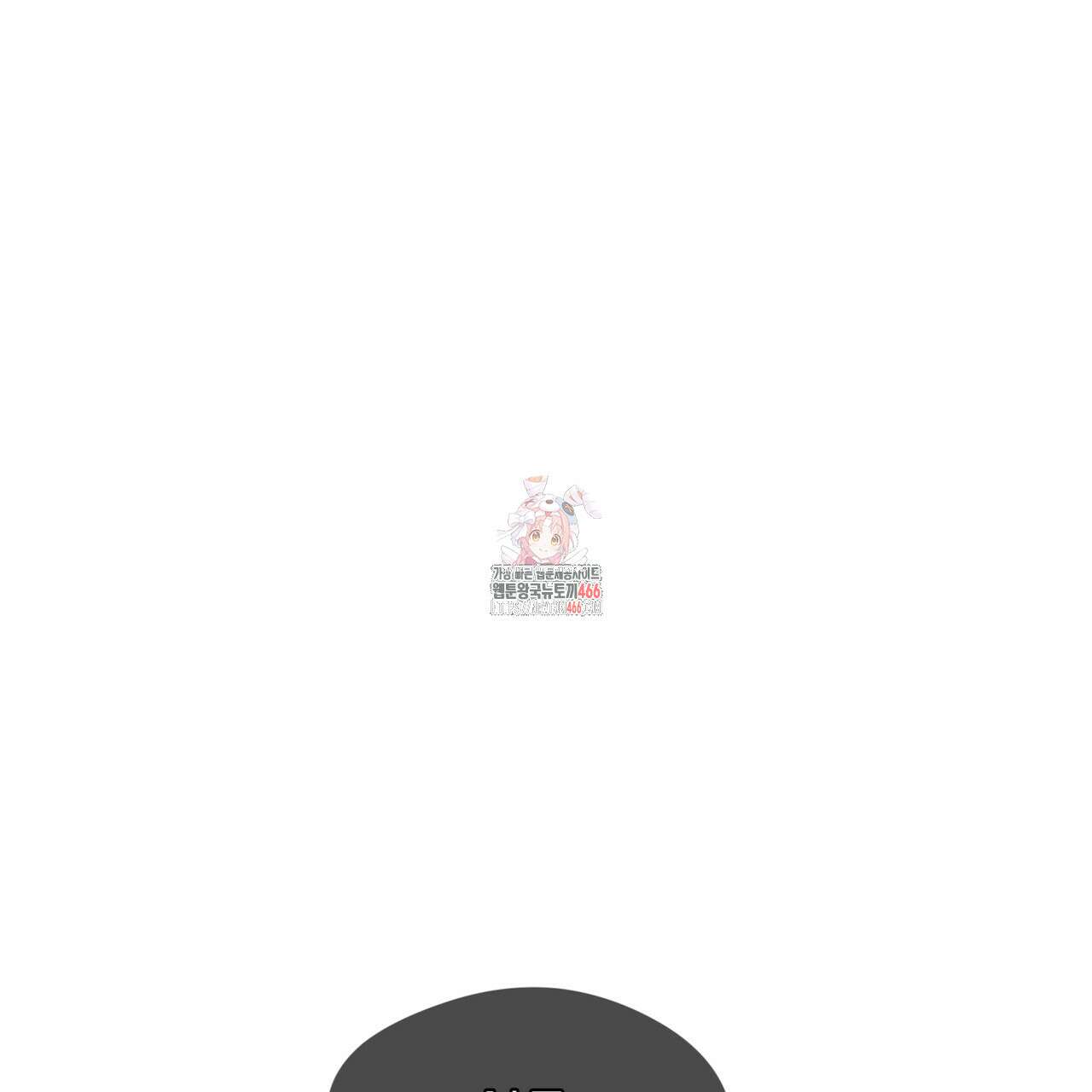 반칙 104화 1