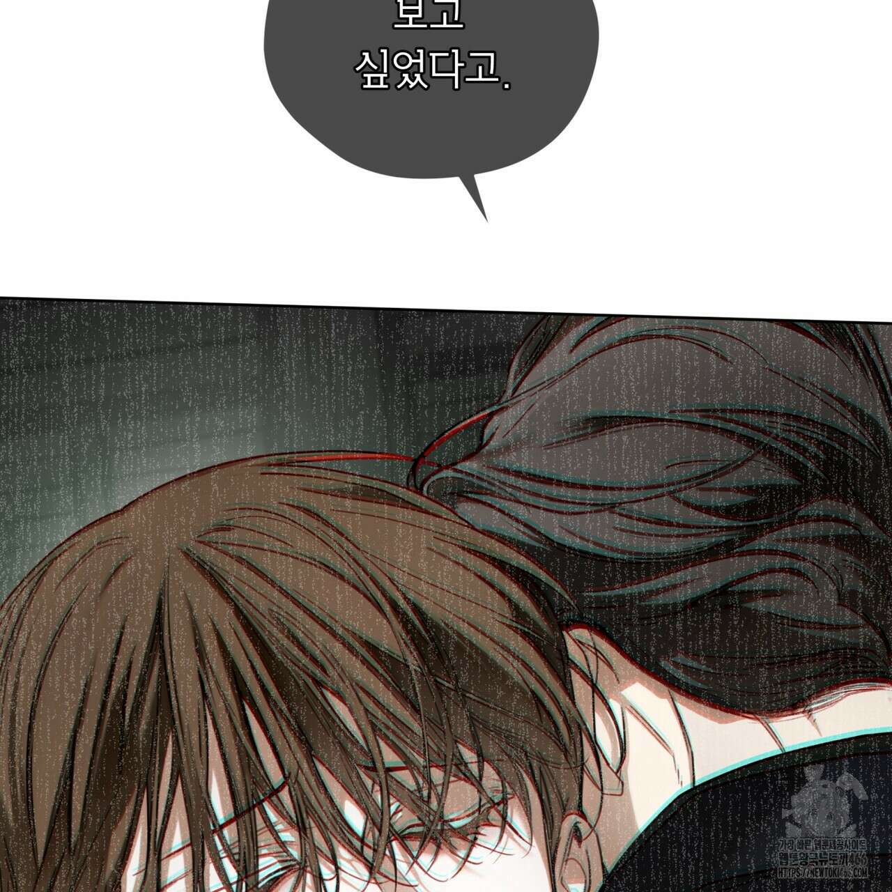 반칙 104화 2