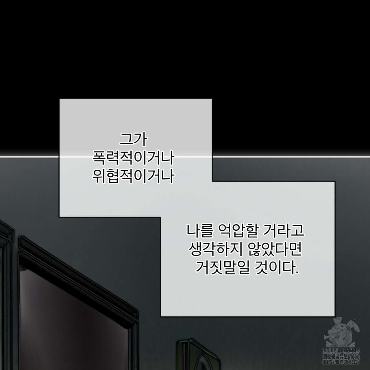 반칙 104화 5