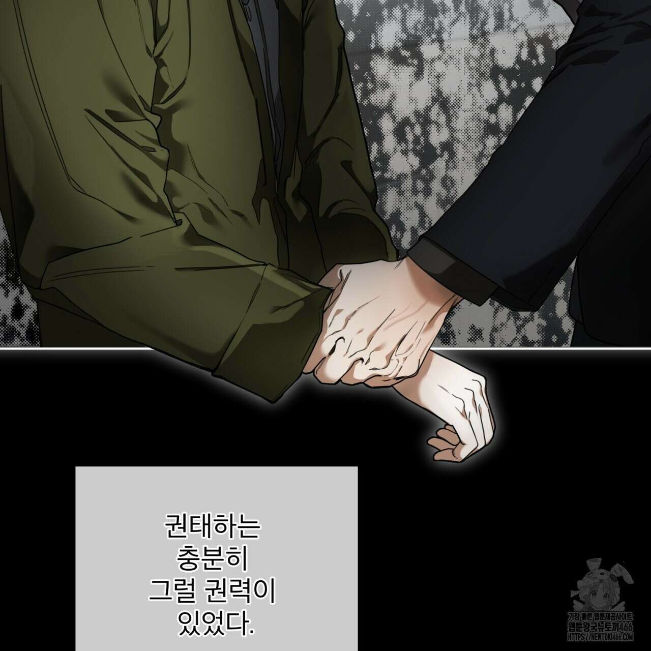 반칙 104화 7