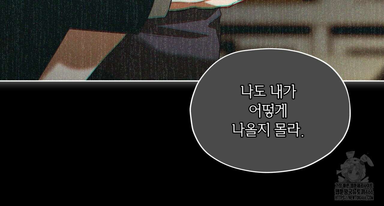 반칙 104화 10
