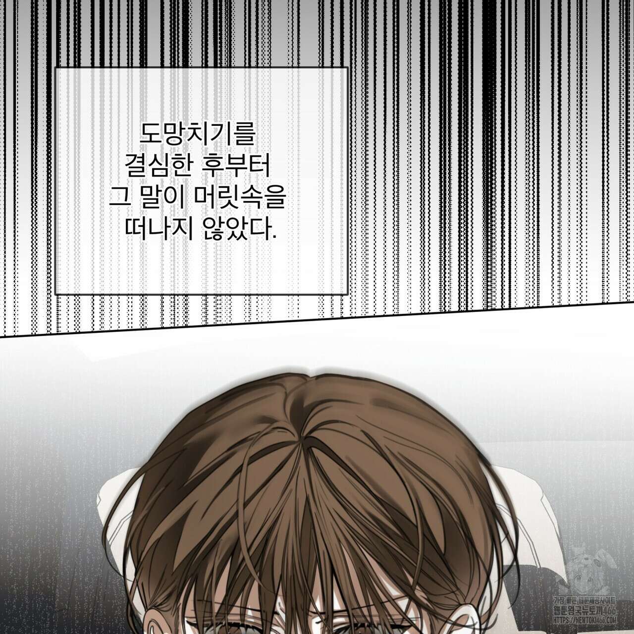 반칙 104화 12