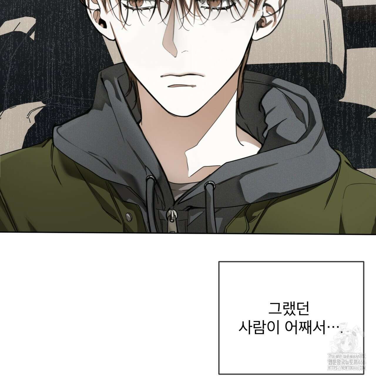 반칙 104화 13